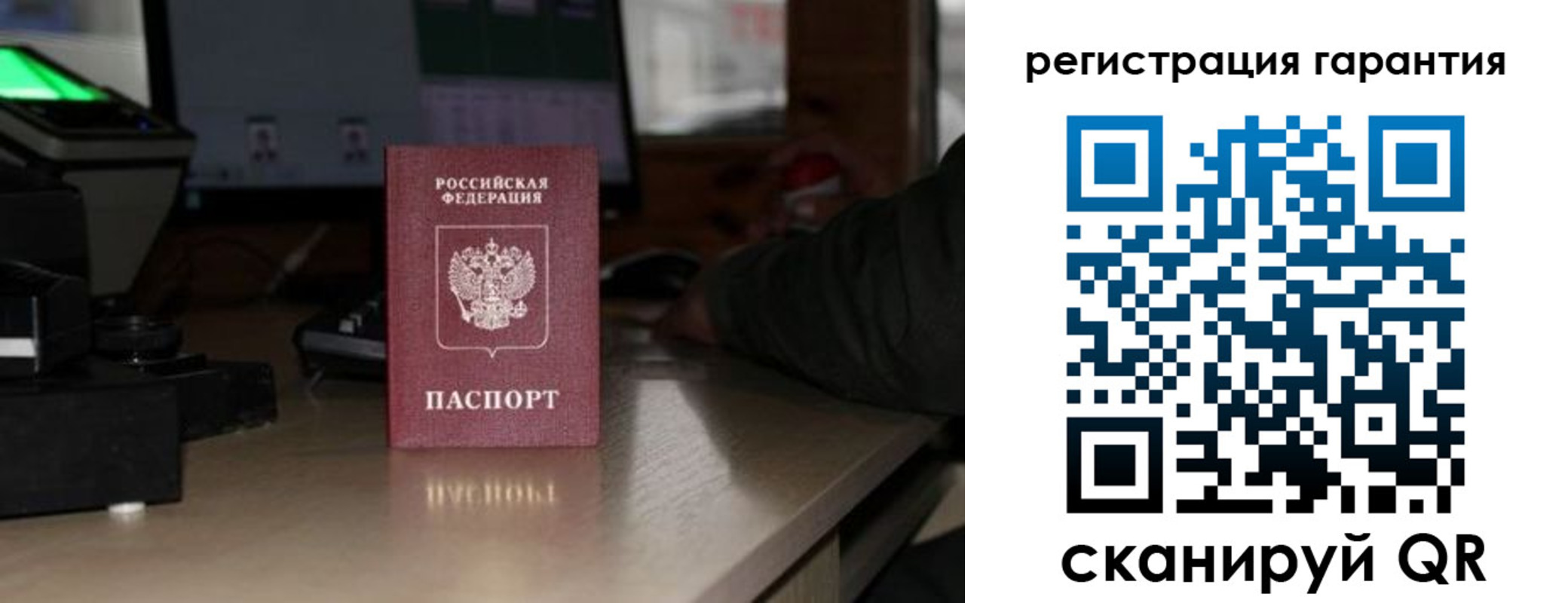 прописка законно в Богородске