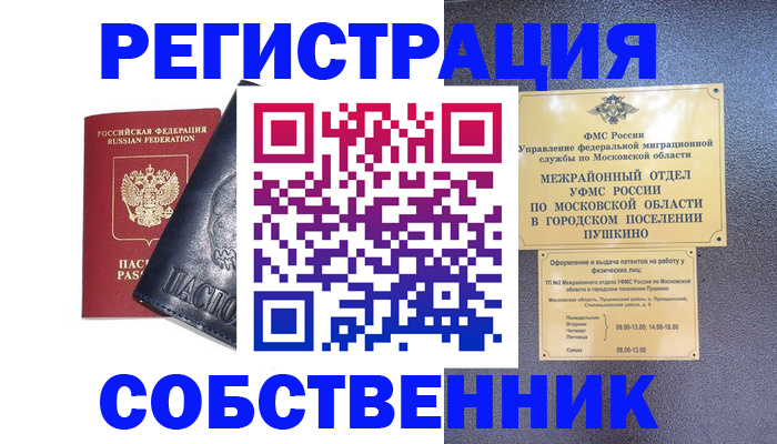 найти адрес прописки в Богородске