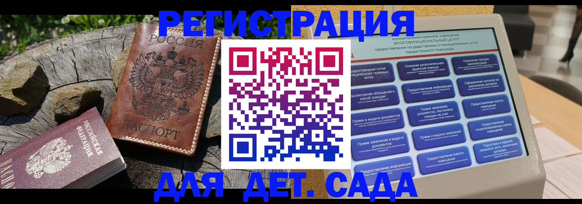 временная регистрация поиск в Богородске